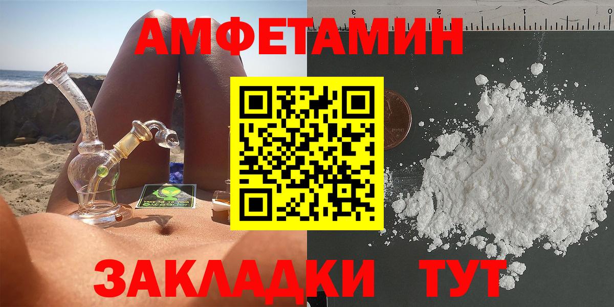 нарко площадка как зайти  Amphetamine VHQ  Вход с VPN  Москва 
