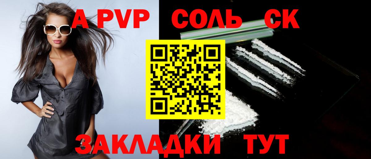 Alfa_PVP СК Москва