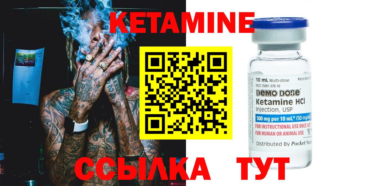 Кетамин VHQ  КЕТАМИН ketamine  KRAKEN ТОР  Вход с VPN  Москва 