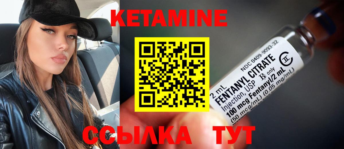 КЕТАМИН VHQ Москва