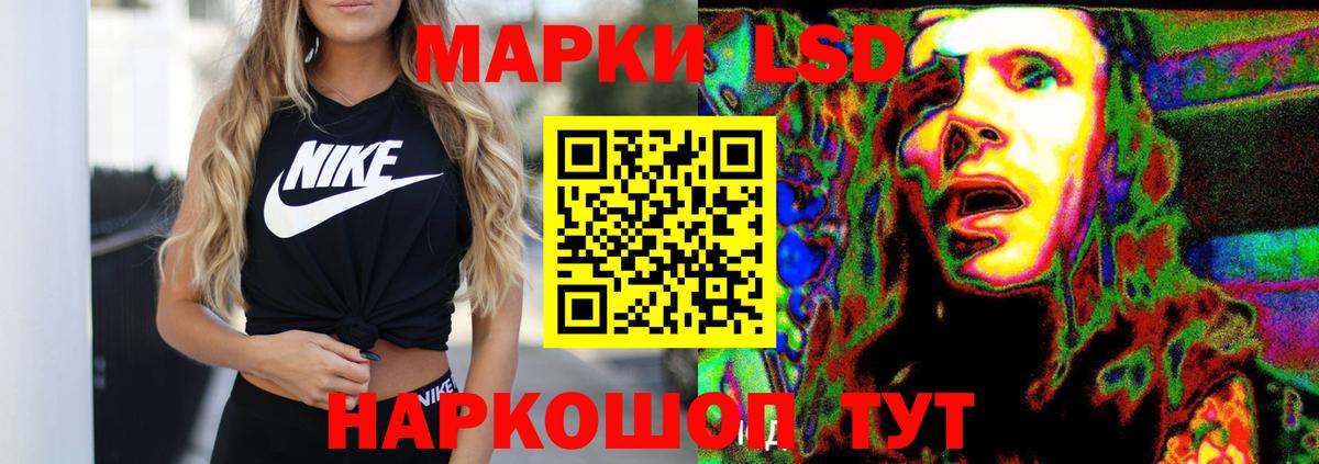ЛСД экстази кислота Москва