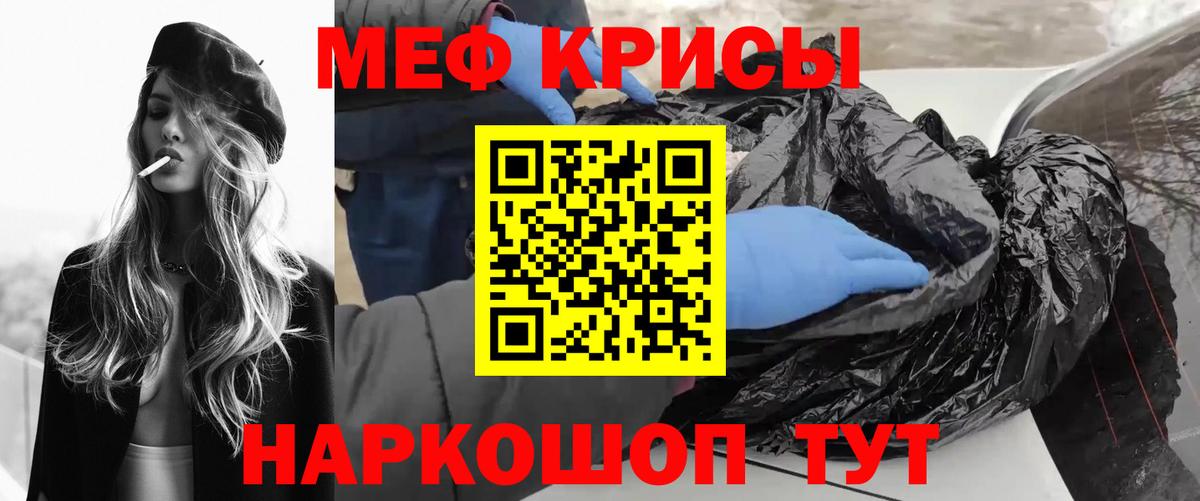 Меф мяу мяу мука Москва