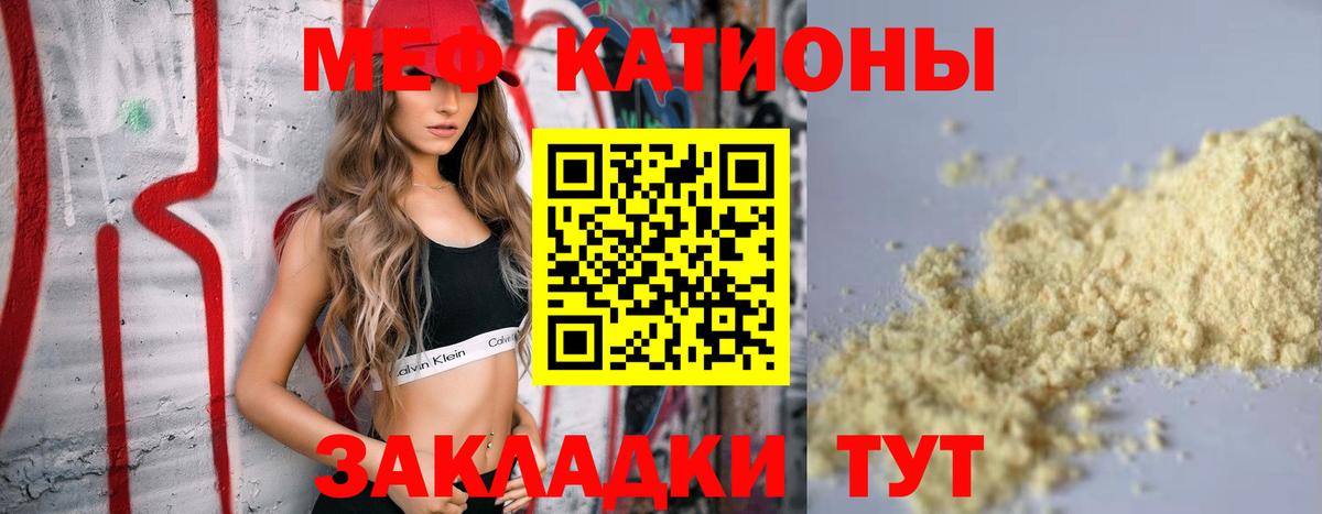МЯУ-МЯУ VHQ  Вход с VPN  МЯУ-МЯУ  магазин продажи наркотиков  Москва 