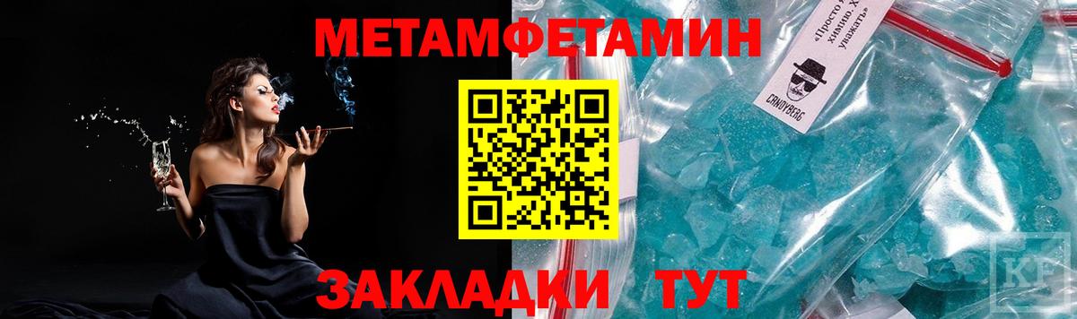 Москва  МЕТАМФЕТАМИН мет  Метамфетамин  Вход с VPN  МЕТАМФЕТАМИН мет 