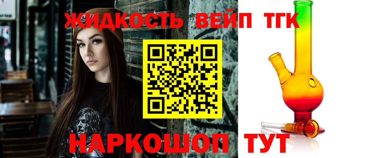 ТГК концентрат  Вход с VPN  omg tor  Москва  ТГК жижа 