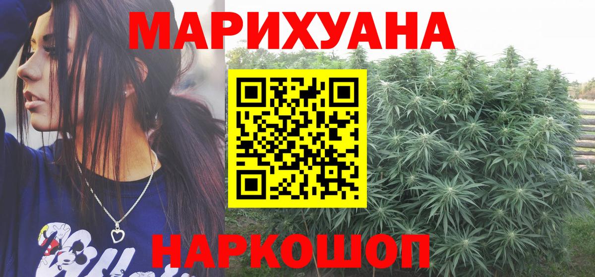 Бошки Шишки SATIVA & INDICA Москва